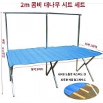2미터 죽포석 두께 3미터 노점 야시장 노점 접이식 테이블 노점