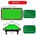 당구대 천 라사 액세서리 스티커 시모니스 1X1 45m 얇은 당구장천 라사지 딜러 특수사이즈