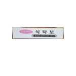 비닐식탁보 동양 70매 1개 식자재 업소 비품