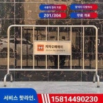 광신철마 가드레일 스테인리스 스틸 이동식 펜스 시 교통도로 상가 학교 격리 가드레일