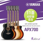 야마하 YAMAHA 야마하 통기타 포크기타 픽업장착 풀세트증정 BS 1개 APX700