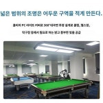 모리셔스 당구등 ED 하이라이팅 액세서리 삼각대 L 무영등 당구대 가정용 경기용품
