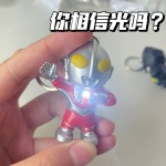 목걸이 펜던트 학생 키링 커플 액세서리 야광 울트라맨 형광 요철 맨 키 링 1개