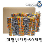 번개탄 바베큐숯 석쇠 일회용석쇠 바베큐그릴 참숯 숯 대명번개탄 60개입