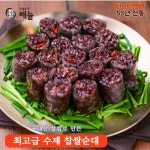 해늘 찹쌀야채순대 500g