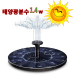 태양광분수 솔라펌프 에어펌프 연못정화산소공급