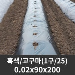 세원비닐 세원비닐 유공 멀칭비닐 고추 0 1구