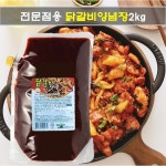 뉴그린 뉴그린닭갈비양념2kg 전문점용닭갈비소스