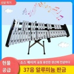 37음 알루미늄 판금 타악기 37음 마림바 성인 알루미늄 판금 연주자 타악기 성인소중급