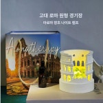 콜로세움 아로마테라피 조명 아로마오일 아로마램프 아로마전기램프 전기아로마 오일램프 샤넬 1개