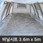 장박비닐 캠핑 텐트 바닥공사 대형비닐 습기차단 0 1 x 3 6m x 5m