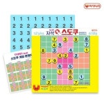 도전 스도쿠 수학게임 보드게임 집중력 자석나라 어린이집 유치원 가정용 유아 키즈 어린이 수개념 놀이