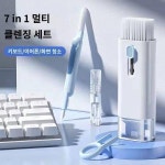 세븐일레븐 멀티 컴퓨터 키보드 클리닝 브러쉬 세트 블루투스 이어폰 클리닝 먼지 제거기 키 뽑기