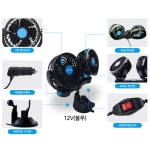 차량용 선풍기 흡착식 트윈팬 카선풍기 각도조절 12V 24V
