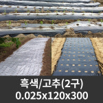 세원비닐 세원비닐 유공 멀칭비닐 고추 0 2구