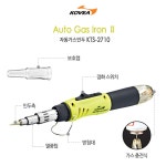 코베아 코베아 가스인두기 자동 KTS-2710