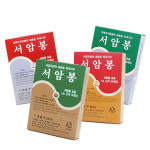 고려수지침 서암봉 1호 6호 5박스 압봉 지압 수지침 한의원