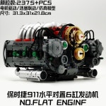 F488 엔진 V8 호환블럭 집중력 창의력 향상 소근육 발달 -911 수 대향