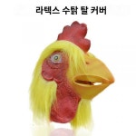 가장무도회 파티탈 수탉탈 헤드셋 동물축제공연탈 병아리탈 아나운서탈