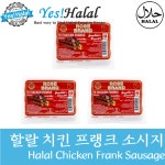 예스 예스 Yes Global Halal Chicken Frank Sausage 할랄치킨 프랭크 소세지 할랄 프랑크 소시지 340g Rose Denmark 1 02kg 3개