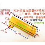 4R 파워 메탈 쉘 케이스 금 알루미늄 케이스 권선 저항 50W 4ohm 5 자동차 LED 램프 저항기 4R RX24-50W