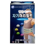 웰팜스 자기허리벨트 복대 소형 의료용 자기발생기