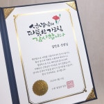 캘리감사장 어버이날 스승의날 선물 부모님 상장 용돈선물 용돈상장제작 환갑