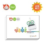 키움하우스 키움하우스 생각코딩 뚜루뚜루교재 스텝1