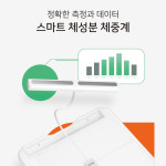 COMS Coms 체성분 디지털 체중계 체지방 8점 블루투스 1개 CO884