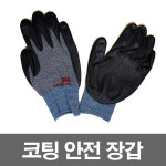 대성월드 3M 슈퍼그립200 코팅 안전 장갑 M 중 10켤레