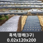 세원비닐 세원비닐 편폭 유공 멀칭비닐 참깨 0 2구