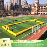 대형 에어바운스 축구 풋살 경기장 팽창 이동 훈련 6m 수중 축구장 1개