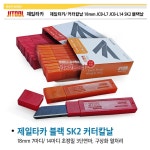 04 커터칼날 14마디 1박스 100날 제일타카 커터칼 대 SK2 블랙날 블랙커터칼날 JCB-L7 JCB-L14