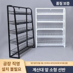 껌 판매대 진열대 편의점 카운터 진열매대 선반 스낵 마트 철제 슈퍼마켓 간식 매대 소형