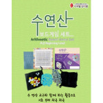 가치와기술 수연산보드게임 초급셋트 각종 교구를 이용한 수연산 보드게임