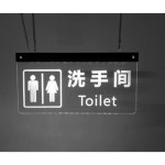 변소 표지판 화장실표시등 안내 복도 행잉 화장실 기준