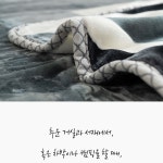밍크 극세사 담요 이불 6가지 디자인 150X200