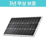 티피링크 티피링크 VIGI Solar Panel 60W 극대화된 내구성과 효율성 VIGI 태양광 패널