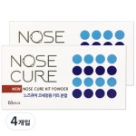 다원메디컬 노즈큐어 노즈큐어 코세정용 키트 분말 2 1g 60p 4개