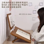 각도조절 2단 독서대 필기겸용 원목 독서받침대 북스탠드