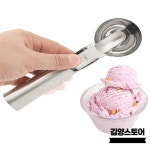 김양 아이스크림 스쿱 보름달 5 아이스크림디퍼 아이스크림스쿠프 아포가토스쿱 그릭요거트스쿱