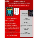 심연경 밀레니엄 맞춤 노래방 홍등상자 당구장 보드룸 바 배경벽 네온사인 간판