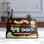 텃밭팻말 명패 문패 나무간판 나무내음 표찰 나무이름표 T32114