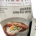 하코야 살얼음 동동 치쿠와 냉우동 2인분 1096g 2봉 1개