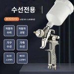 삼보미니931자동차수리스프레이건 에어소형수리스프레이건 가정용고무화페인트스프레이건