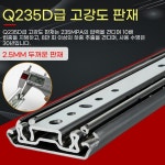 고하중 서랍 레일 캠핑카 슬라이딩 고중량 카라반 8 길이 20 220KG