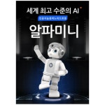 유비테크 알파미니 인공지능 AI 휴머노이드 코딩로봇 AlphaMini 1개