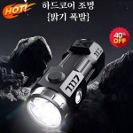 초강광원사 휴대용 미니 몬스터 다용도 충전식 손전등 슈퍼빔 야외원사 손전등 팔안조명공구