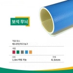 체육관 배드민턴 라텍스 탁구장 라텍스 실내농구장 매트 PVC 플라스틱 스포츠 바닥
