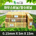 에스몰 장수비닐 0 하우스비닐 농업용 대형 비닐